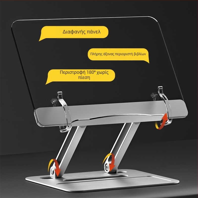 Επιτραπέζιος δίσκος ανάγνωσης - κράμα αλουμινίου + ακρυλικό; καθολικός για βιβλία, tablets, laptops; μοντέλο A-7; βάρος 930 g; αναδιπλούμενος σχεδιασμός