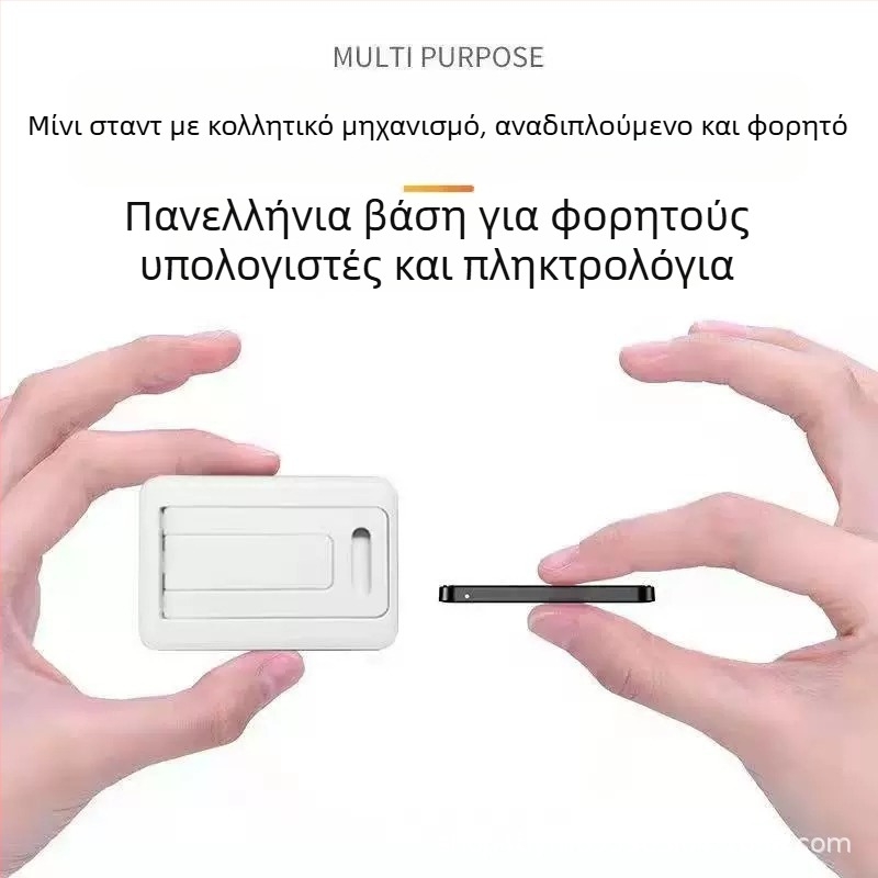 Δαχτυλιοειδούς τύπου φορητή βάση για φορητό υπολογιστή με αόρατο πίσω αυτοκόλλητο, πλαστική κατασκευή, συμβατή με φορητούς, πληκτρολόγια και iPad διαφόρων διαστάσεων, μοντέλο 202301, περιλαμβάνει 3M κόλλα
