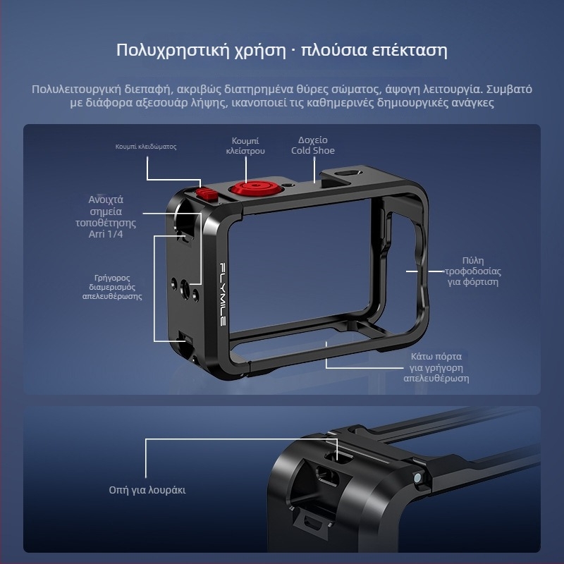 Μεταλλική προστατευτική θήκη και πλαίσιο επέκτασης για DJI Osmo Action 6 Rabbit Cage από τη Flymile