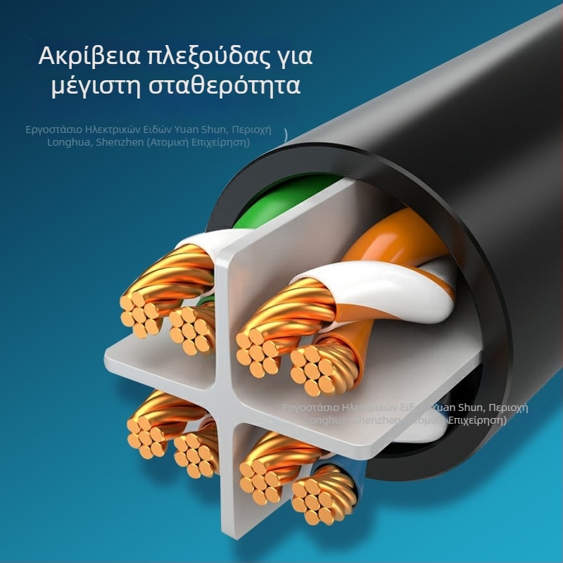 CAT7 Ethernet καλώδιο, 8-core, 20 Gbps, -15 έως 65°C, εφελκυστική αντοχή 1000 N, θλιπτική αντοχή 250P