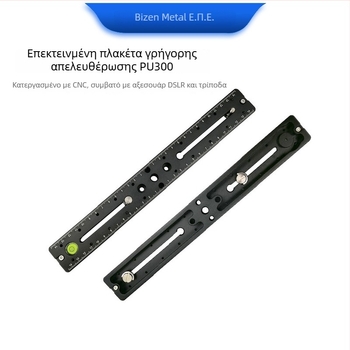 Πλάκα ταχείας απελευθέρωσης συμβατή με SLR, αλουμινένιο κράμα, φόρτωση έως 6–10 kg, βάρος 0,25 kg