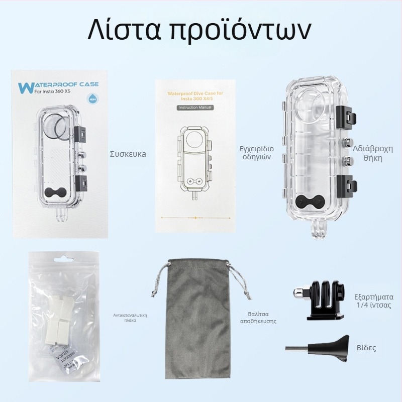 Αδιάβροχη θήκη Insta360 X4/X5 – Βάθος 60m, PC κατασκευή, Περιλαμβάνει θήκη, βάση και βίδες