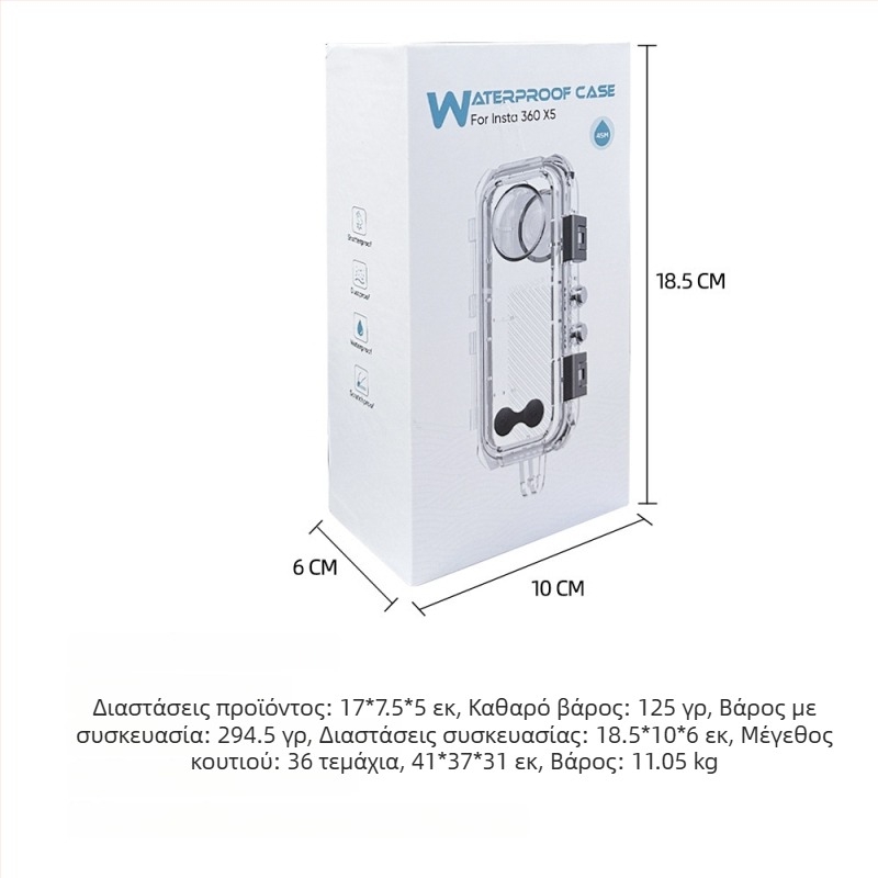 Αδιάβροχη θήκη Insta360 X4/X5 – Βάθος 60m, PC κατασκευή, Περιλαμβάνει θήκη, βάση και βίδες