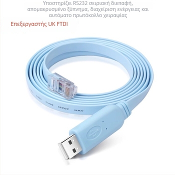 FTDI USB-C προς RJ-45 RS232 κονσολικό καλώδιο για φορητό με FTDI τσιπ
