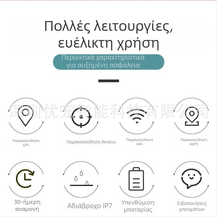 Εντοπιστής GPS για κατοικίδια (ABS, πολυμερή μπαταρία, μνήμη 32 MB, ακρίβεια GPS 1-5 m)