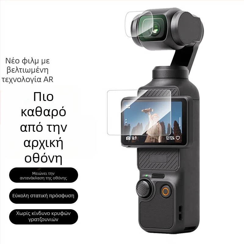 Προστατευτικό φιλμ φακού για DJI Osmo Pocket 3 με ηλεκτροπλατιωμένο αντι-ανακλαστικό επίχρισμα, ανθεκτικό σε γρατσουνιές και δακτυλικά αποτυπώματα