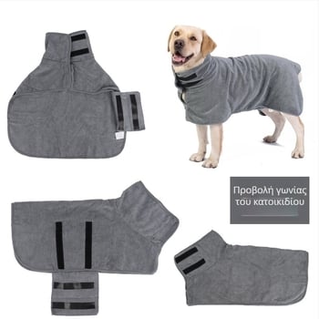 Ρούχο μπάνιου για κατοικίδια, απορροφητική πετσέτα σκύλου με γρήγορο στέγνωμα, χειμερινή εσωτερική ενδυμασία για Κόργκι