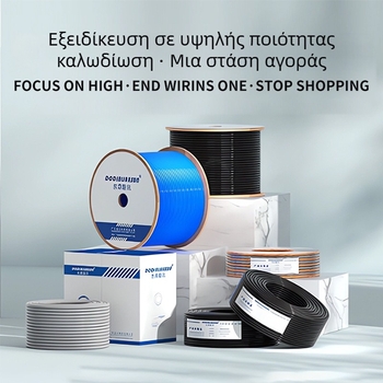 Καλώδιο Ethernet Cat5e μη θωρακισμένο PoE για μηχανικές εγκαταστάσεις και παρακολούθηση έξυπνου σπιτιού - 1000 Mbps - Μήκη: 10 μ., 100 μ., 280 μ., 300 μ.