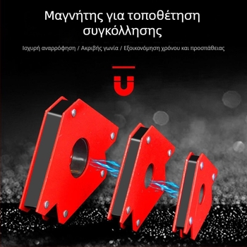 Μαγνητικός στερεωτής συγκόλλησης με ορθογώνια γωνία 90° — εργαλείο οικιακής χρήσης, εντοπιστής και σταθεροποιητής συγκόλλησης