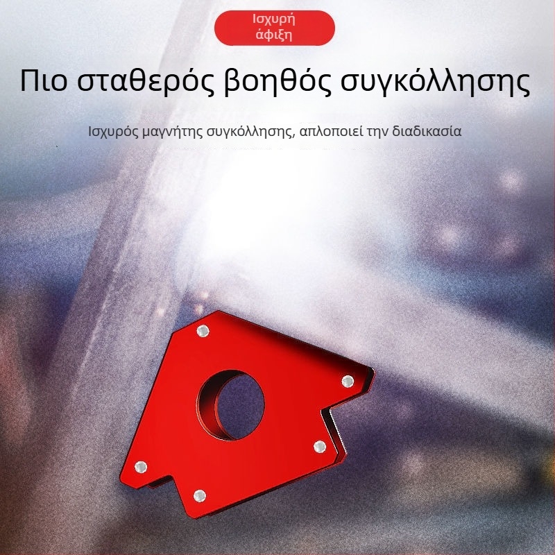 Μαγνητικός στερεωτής συγκόλλησης με ορθογώνια γωνία 90° — εργαλείο οικιακής χρήσης, εντοπιστής και σταθεροποιητής συγκόλλησης
