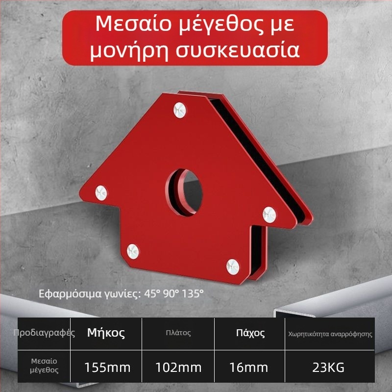 Μαγνητικός στερεωτής συγκόλλησης με ορθογώνια γωνία 90° — εργαλείο οικιακής χρήσης, εντοπιστής και σταθεροποιητής συγκόλλησης