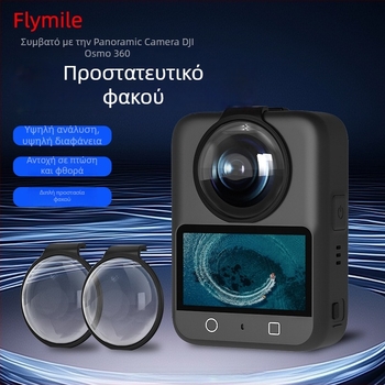 Κρύσταλλο προστατευτικό κάλυμμα για την DJI Osmo 360 Panoramic Κάμερα – Αντιθαμβωτικός φακός, Κάλυμμα σκόνης, OEM μάρκα, Εξουσιοδοτημένη ιδιωτική μάρκα