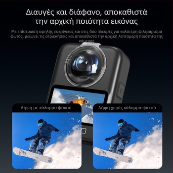 Κάμερα DJI Osmo 360 Πανοραμική: Προστατευτικό φακού κατά της ομίχλης, Κάλυμμα σκόνης και Θήκη κατά πτώσεων – OEM μάρκα, Κατηγορία εφοδιασμού: Spot goods, Αδειοδοτούμενες ιδιωτικές μάρκες: Ναι