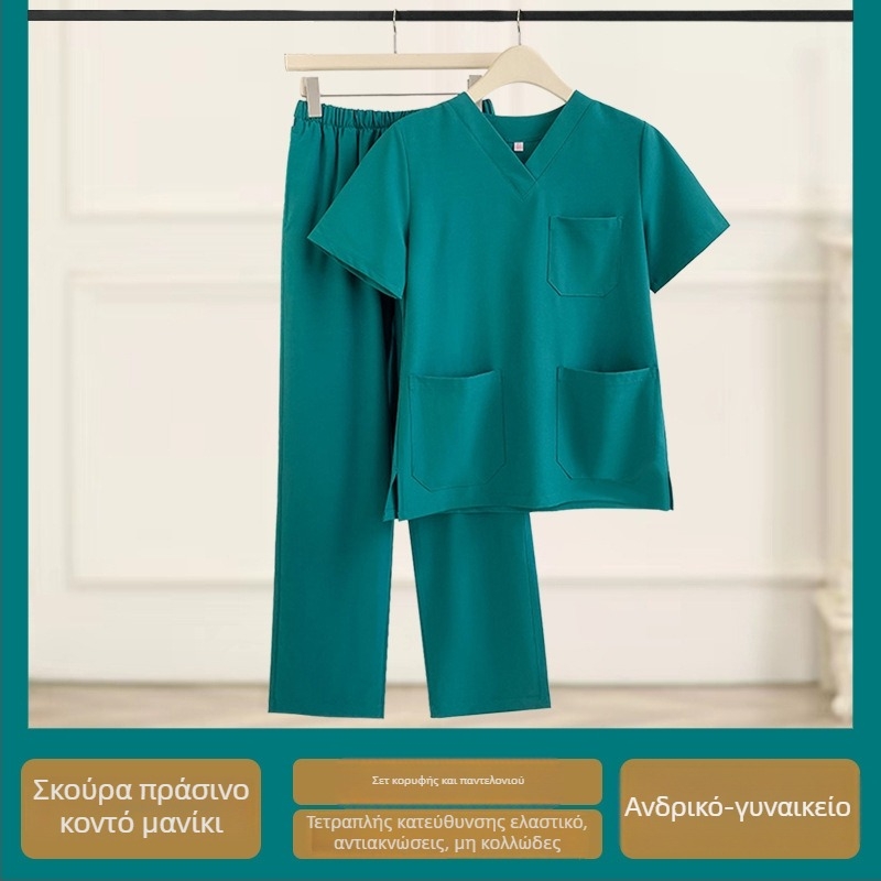 Δύο τεμάχια ιατρική στολή για κτηνιατρικές κλινικές οδοντιατρικής και αισθητικής πλαστικής χειρουργικής, κοντόμανικη μπλούζα με V-λαιμό και παντελόνια, ύφασμα απομάκρυνσης υγρασίας, ελαστικότητα τεσσάρων κατευθύνσεων, 90–95% νημάτων αναγεννημένης κυτταρίνη