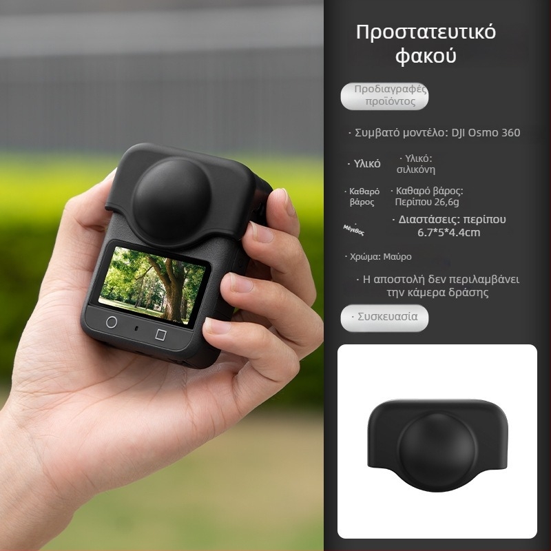 Κάλυμμα φακού σιλικόνης για DJI Osmo 360 – προστατευτικό φακού για πανόραμα δράσης κάμερα, ανθεκτικό στη σκόνη (30,2 g)