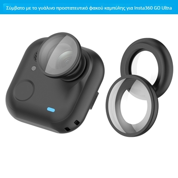 Προστατευτικό φακού Insta360 Go Ultra – Καμπύλο γυαλί, Πολλαπλή UV επίστρωση, Aifeik