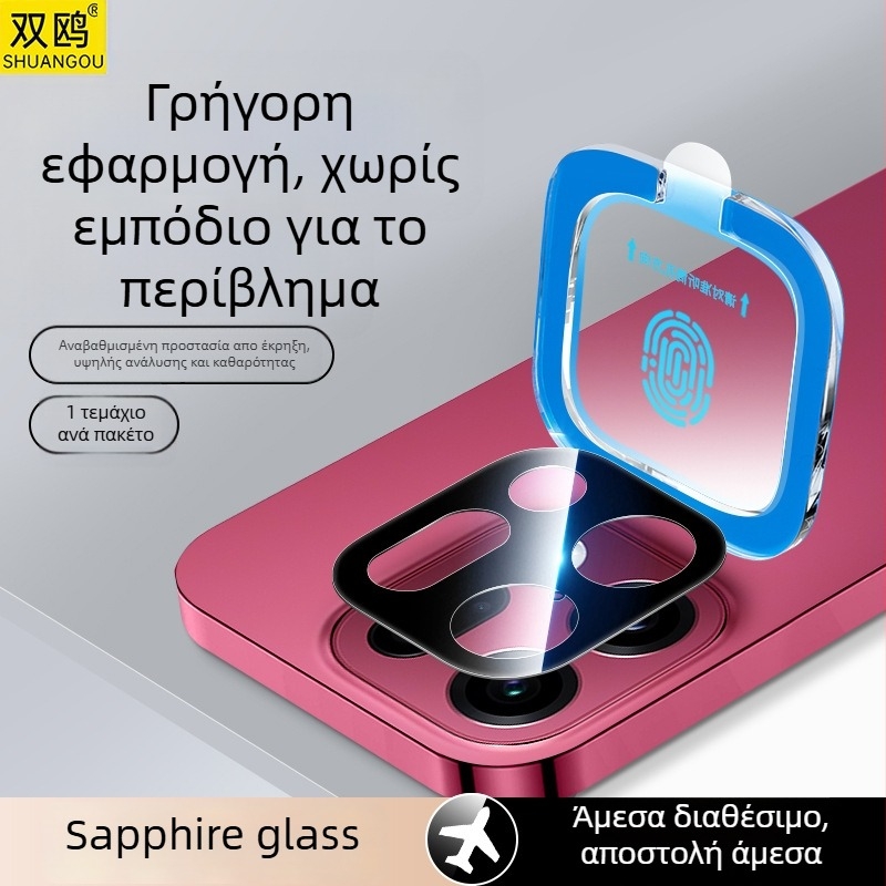 Προστατευτικό φακού κάμερας για Oppo Find X9 / Find X9 Pro – πλήρης κάλυψη, γυαλί Asahi, χαραγμένο με λέιζερ, Double Gull