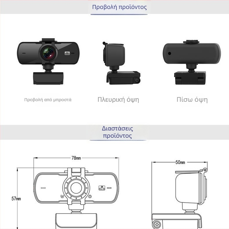 HD ασύρματη web κάμερα για βιντεοδιάσκεψη με αυτόματη εστίαση και ενσωματωμένο μικρόφωνο, ανάλυση 2560x1440 στα 25fps, USB 2.0