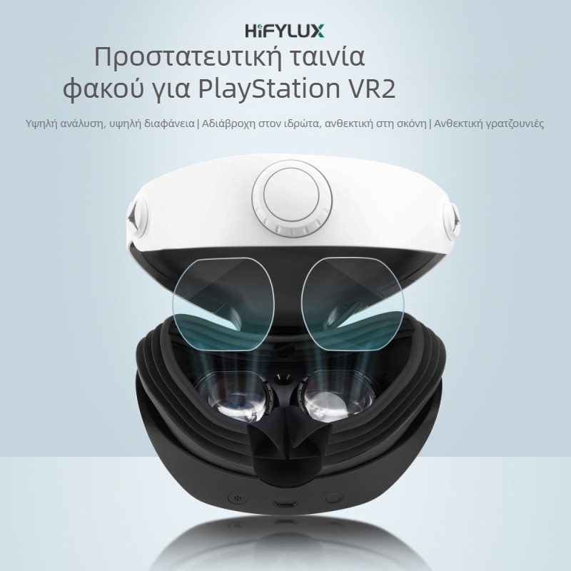 HIFYLUX προστατευτικό φιλμ για φακούς PSVR2 – TPU μαλακό φιλμ, HD προστασία από γρατσουνιές, μοντέλο PS-FF29
