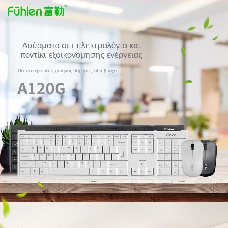 Ασύρματο σετ πληκτρολογίου και ποντικιού Fuhlen A120G, USB διεπαφή, 1000 DPI, εργονομικός σχεδιασμός, κατάλληλο για φορητό και επιτραπέζιο υπολογιστή