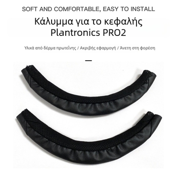 Plantronics Backbeat Pro2 SE 8200UC Ανταλλακτικό ζώνης κεφαλής για ακουστικά (OEM)