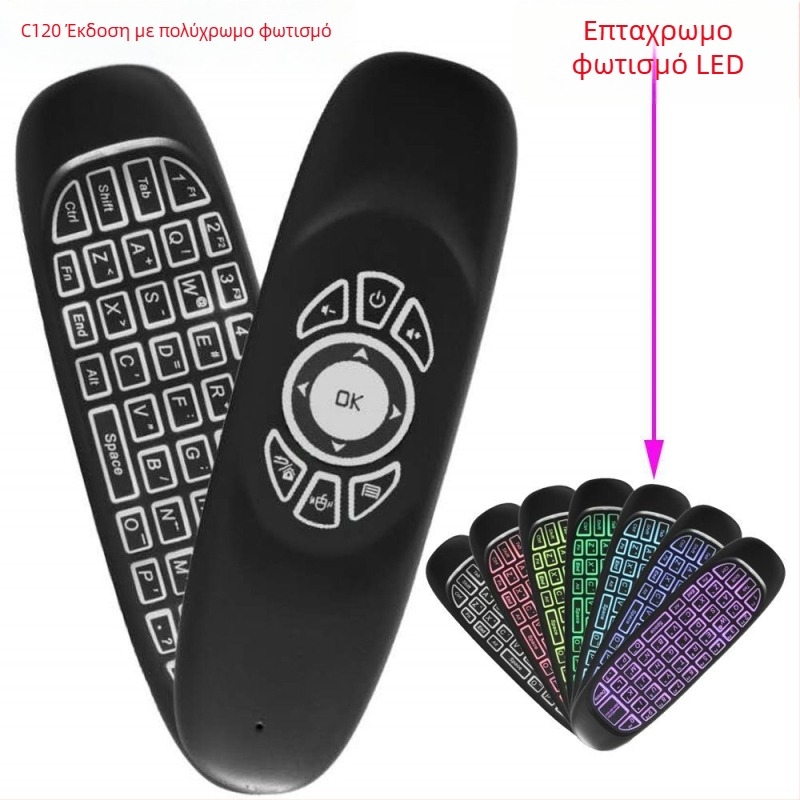 C120 Ασύρματη Air Mouse με Πληκτρολόγιο – USB Διασύνδεση, Εμβέλεια 10 μέτρα, Εργονομικός Σχεδιασμός, Όλα-σε-Ένα Τηλεχειριστήριο