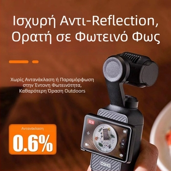 Sincerity DJI Pocket 3 AR αντι-ανακλαστικό προστατευτικό φιλμ – προστασία οθόνης και φακού υψηλής ευκρίνειας, προέλευση Ντονγκουάν, επεξεργασία επιφάνειας