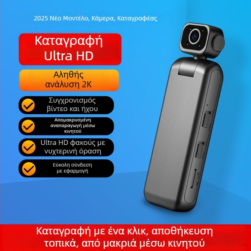 AG13 Εξωτερική φορητή κάμερα 4G με Wi‑Fi απομακρυσμένο έλεγχο, 140° ευρυγώνιος, αποθήκευση σε TF κάρτα, μπαταρία 8 ωρών