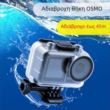 Υποβρύχιο περίβλημα για DJI OSMO Action – βάθος 45 m, ακρυλική κατασκευή, συμβατό με το OSMO Action, περιλαμβάνει APP τσάντα