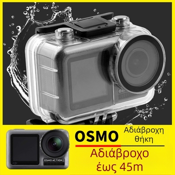 Υποβρύχιο περίβλημα για DJI OSMO Action – βάθος 45 m, ακρυλική κατασκευή, συμβατό με το OSMO Action, περιλαμβάνει APP τσάντα