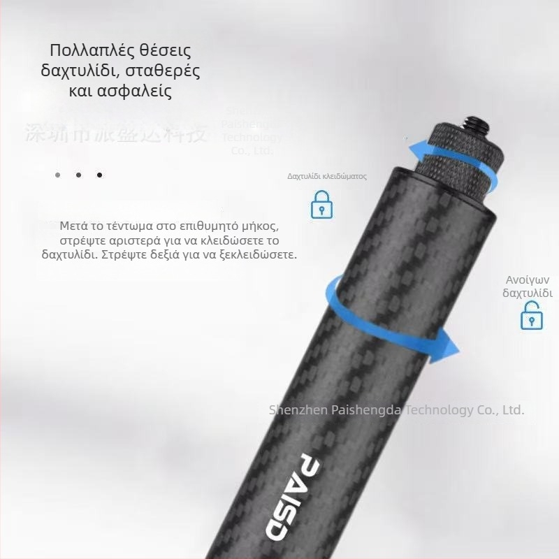 Σέλφι στικ για κάμερες Insta360/Gopro – Δυνατό ανθρακονημάτινο, 5 τμήματα, μοντέλο PAISD 115