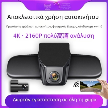 Κάμερα οδήγησης 4K διπλού φακού με νυχτερινή όραση, εγγραφή εμπρός και πίσω, Wi‑Fi, τοποθέτηση σε καθρέπτη αυτοκινήτου