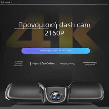 Κάμερα οδήγησης 4K διπλού φακού με νυχτερινή όραση, εγγραφή εμπρός και πίσω, Wi‑Fi, τοποθέτηση σε καθρέπτη αυτοκινήτου