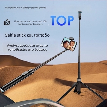 Selfie μπαστούνι για κινητό με τρίποδο γραφείου, όλα-σε-ένα για ζωντανή μετάδοση, κράμα αλουμινίου, δυνατότητα προσαρμογής