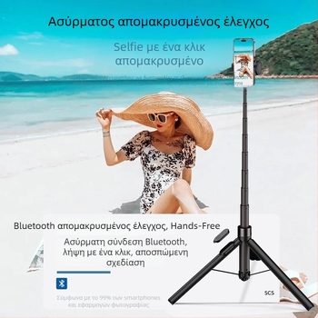 Selfie μπαστούνι για κινητό με τρίποδο γραφείου, όλα-σε-ένα για ζωντανή μετάδοση, κράμα αλουμινίου, δυνατότητα προσαρμογής