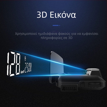 Οθόνη Heads-Up αυτοκινήτου με OBD, καθολική, πολυλειτουργική, ένδειξη ταχύτητας, κατανάλωσης καυσίμου και χρόνου