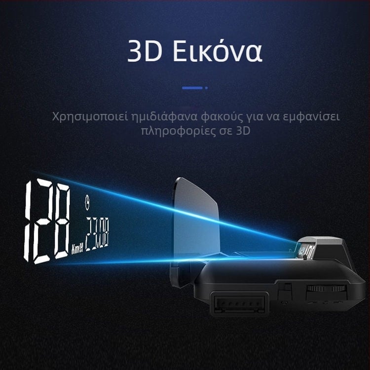 Οθόνη Heads-Up αυτοκινήτου με OBD, καθολική, πολυλειτουργική, ένδειξη ταχύτητας, κατανάλωσης καυσίμου και χρόνου