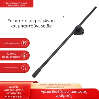 Rich Πολυλειτουργικός Κύριος Κορμός Επέκτασης για Μικρόφωνο και Smartphone, Ρυθμιζόμενος, Μεταλλικό/Πλαστικό