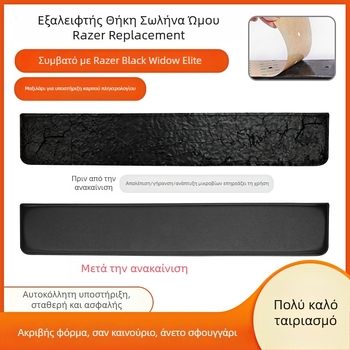 Μαξιλαράκι καρπού για πληκτρολόγιο Razer Black Widow Spider Elite Edition — δερμάτινο, για παιχνίδια, 104 πλήκτρα, εύκολο καθάρισμα