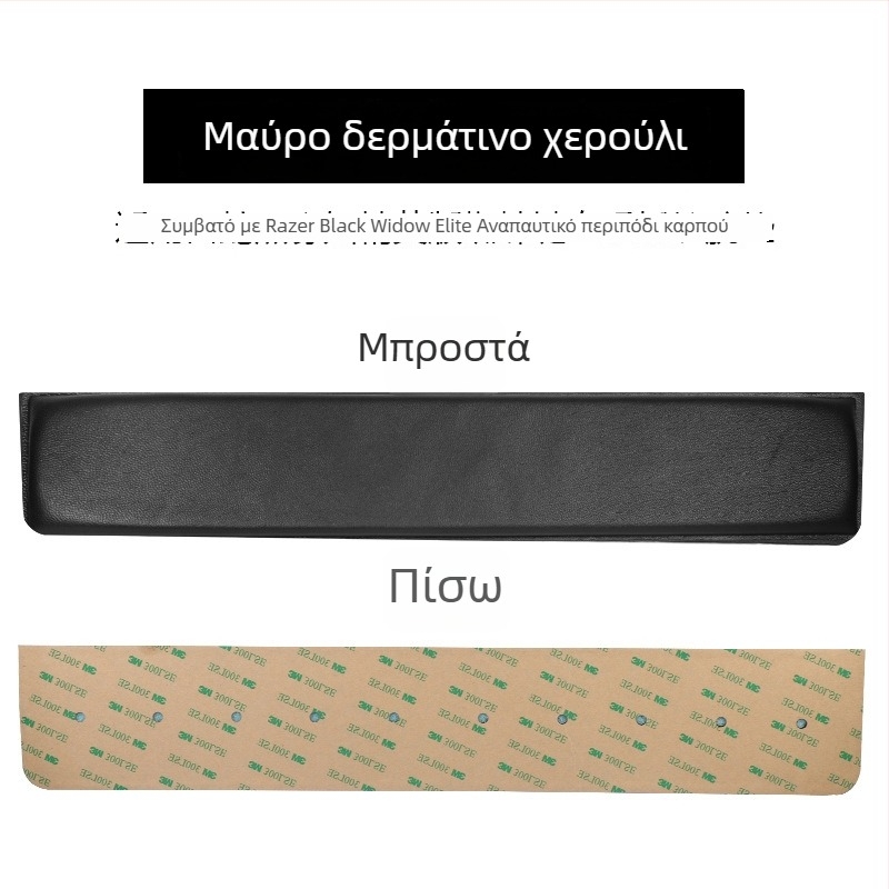 Μαξιλαράκι καρπού για πληκτρολόγιο Razer Black Widow Spider Elite Edition — δερμάτινο, για παιχνίδια, 104 πλήκτρα, εύκολο καθάρισμα