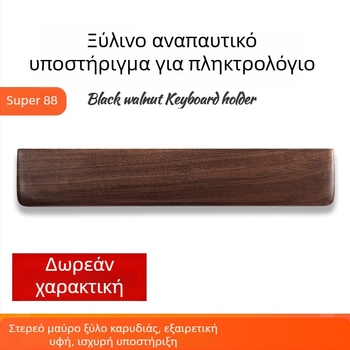 Υπόστρωμα καρπού για μηχανικό πληκτρολόγιο – Ξύλο σκληρού ξύλου, ανθεκτικό στη φθορά, άνετη στήριξη παλάμης και ποντικιού για gaming, προσαρμόσιμη