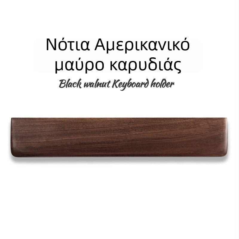 Υπόστρωμα καρπού για μηχανικό πληκτρολόγιο – Ξύλο σκληρού ξύλου, ανθεκτικό στη φθορά, άνετη στήριξη παλάμης και ποντικιού για gaming, προσαρμόσιμη