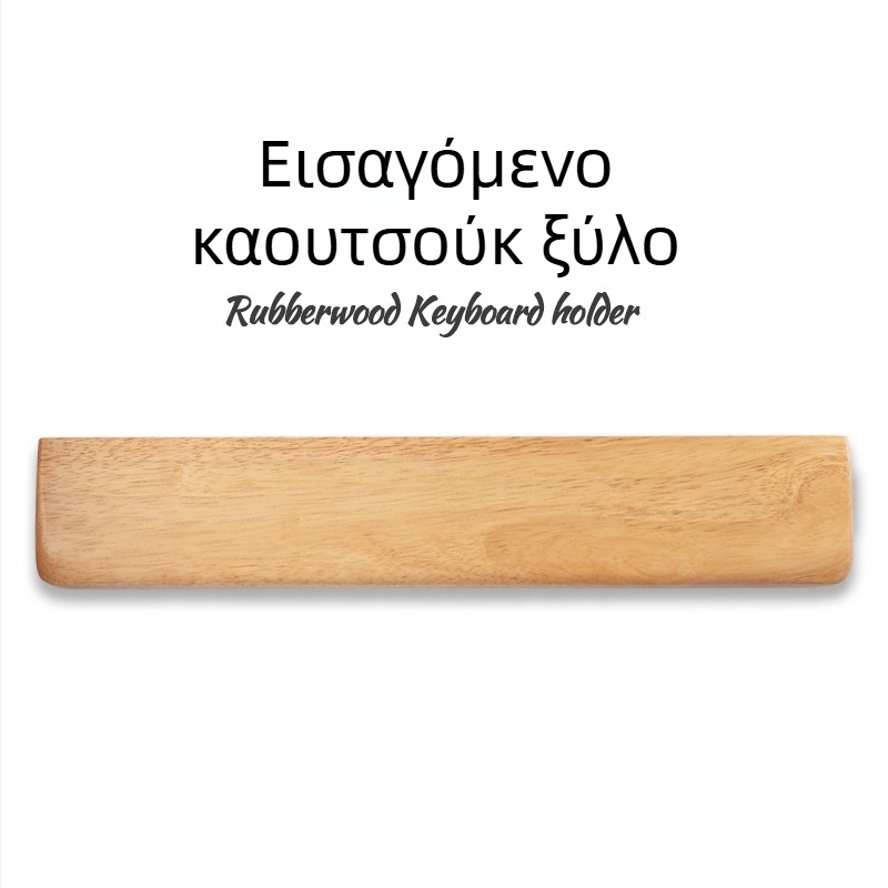 Υπόστρωμα καρπού για μηχανικό πληκτρολόγιο – Ξύλο σκληρού ξύλου, ανθεκτικό στη φθορά, άνετη στήριξη παλάμης και ποντικιού για gaming, προσαρμόσιμη