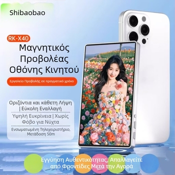 Συσκευή διαχωρισμού οθόνης για smartphone – Μαγνητικό Selfie, ABS σώμα, Υποστηρίζεται Bluetooth, Συμβατό με όλα τα μοντέλα