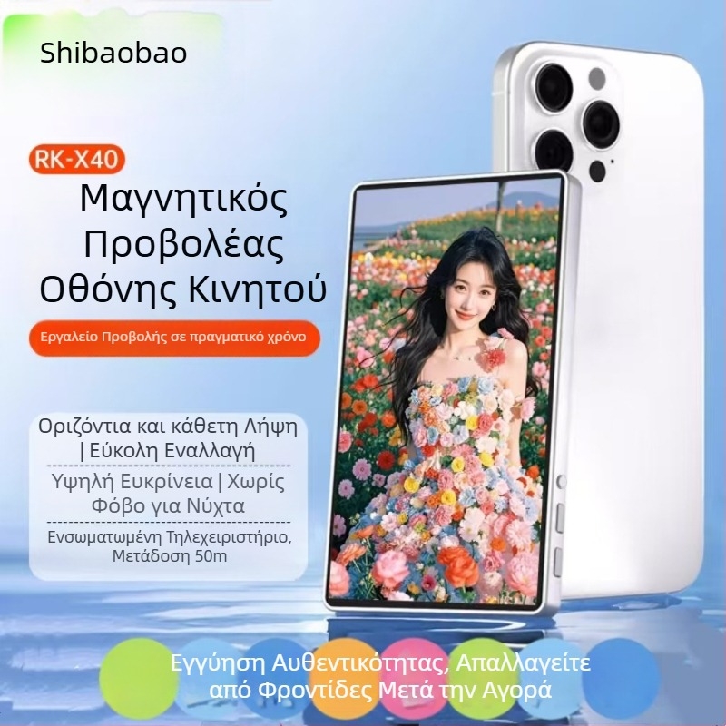 Συσκευή διαχωρισμού οθόνης για smartphone – Μαγνητικό Selfie, ABS σώμα, Υποστηρίζεται Bluetooth, Συμβατό με όλα τα μοντέλα