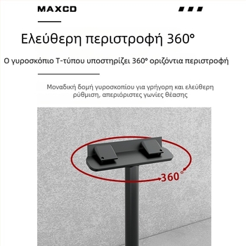 Στήριγμα προβολέα JMGO N1Spro/Ultra – κράμα αλουμινίου, Τ‑σχήματος πάτωμα στήριξη με διαχείριση καλωδίων