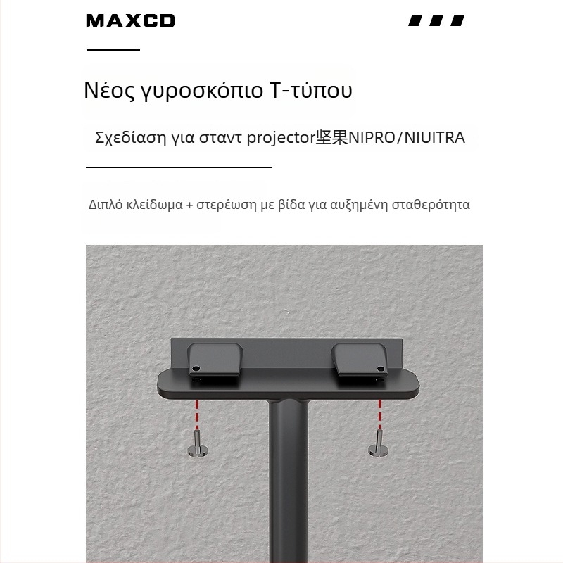 Στήριγμα προβολέα JMGO N1Spro/Ultra – κράμα αλουμινίου, Τ‑σχήματος πάτωμα στήριξη με διαχείριση καλωδίων