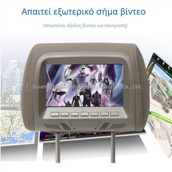 Οθόνη προσκέφαλου αυτοκινήτου με LCD οθόνη, είσοδοι AV1/AV2, ανάλυση 800x480, μοντέλο YL-733