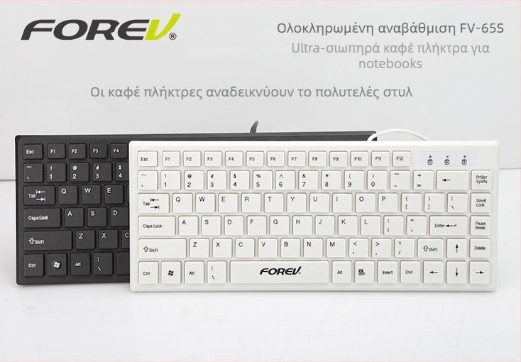 Λεπτό επιχειρηματικό πληκτρολόγιο με 82 πλήκτρα, μεταλλικό σώμα, ενσύρματο, συμβατό με φορητό, καλύμματα πλήκτρων σε σοκολατένιο σχέδιο