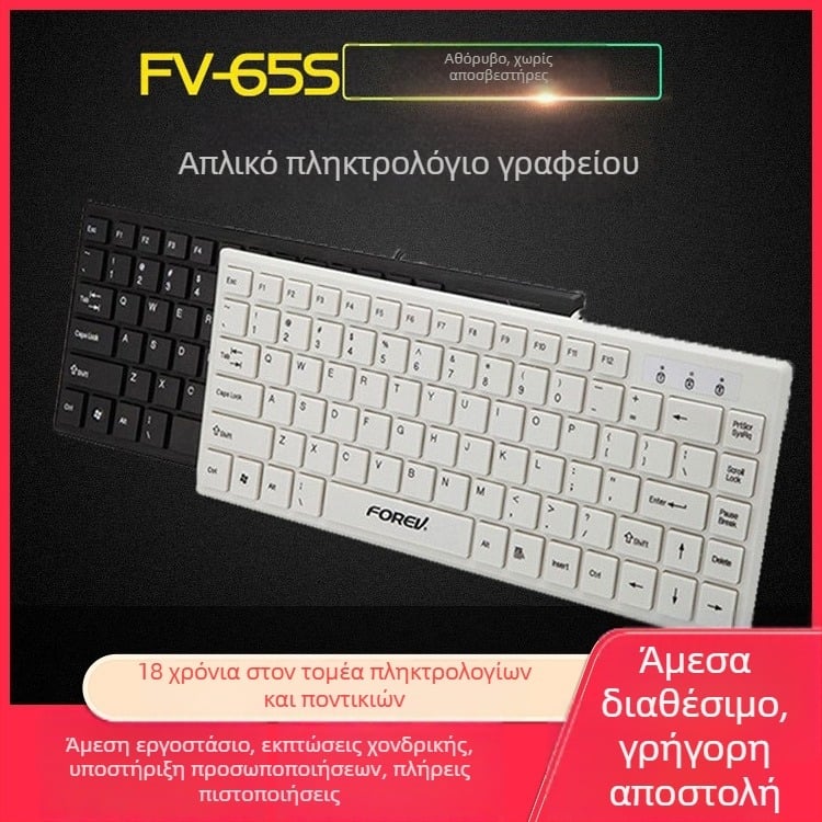 Λεπτό επιχειρηματικό πληκτρολόγιο με 82 πλήκτρα, μεταλλικό σώμα, ενσύρματο, συμβατό με φορητό, καλύμματα πλήκτρων σε σοκολατένιο σχέδιο